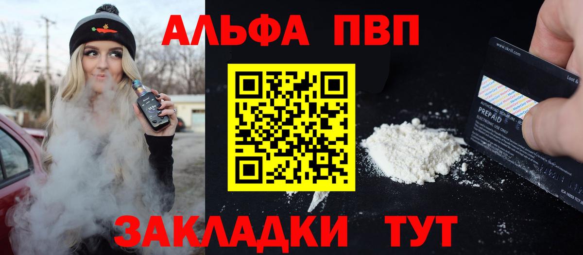 Ликино-Дулёво  APVP мука  Вход с VPN  Альфа ПВП СК КРИС 