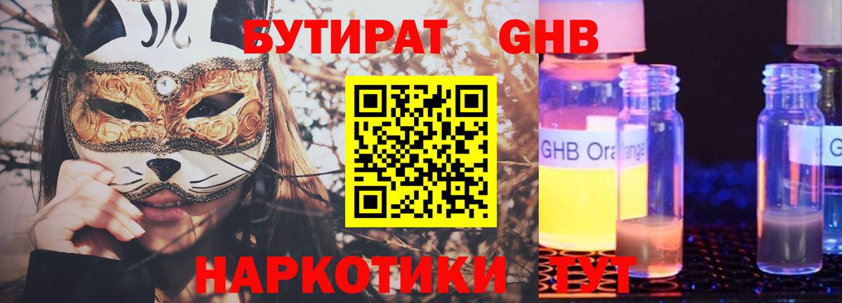 Бутират  Вход с VPN  Ликино-Дулёво  Бутират вода 