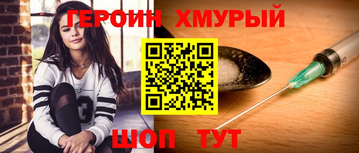 Героин белый  Вход с VPN  Героин  Ликино-Дулёво 