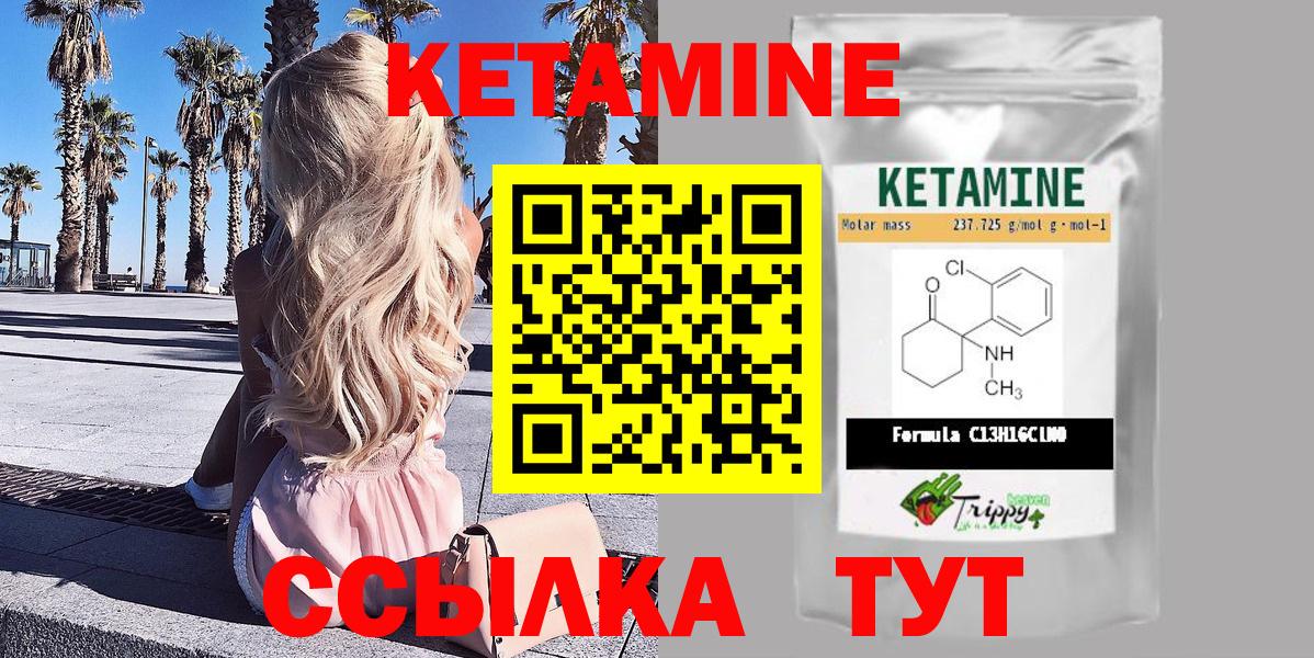 КЕТАМИН ketamine Ликино-Дулёво