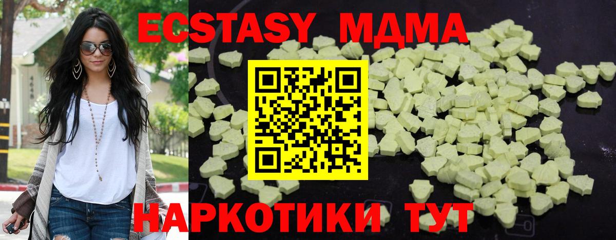 MDMA Molly Ликино-Дулёво