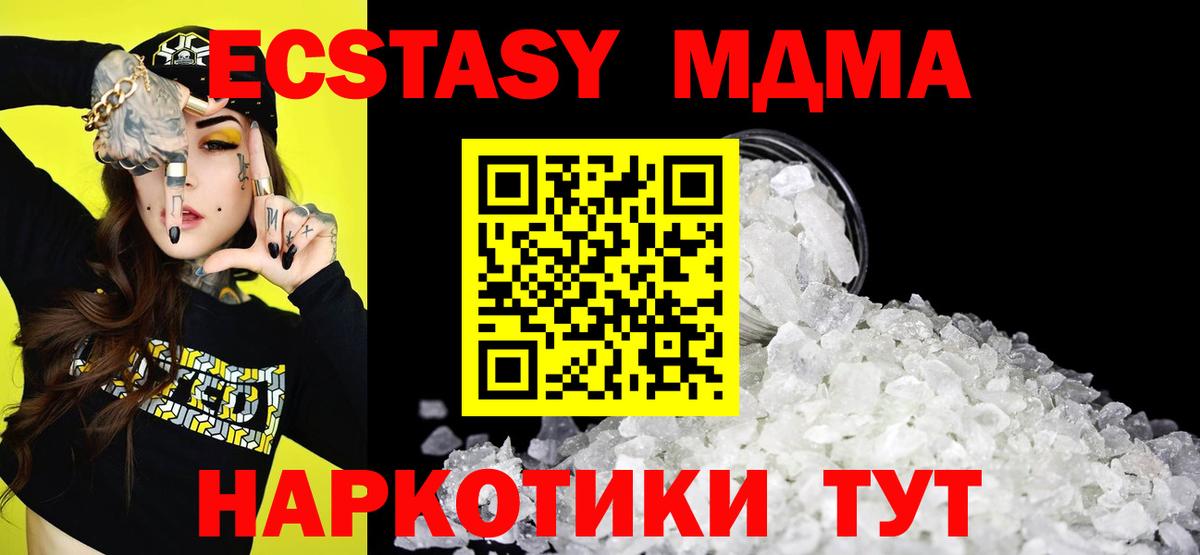 MDMA crystal  Вход с VPN  Ликино-Дулёво  MDMA кристаллы 