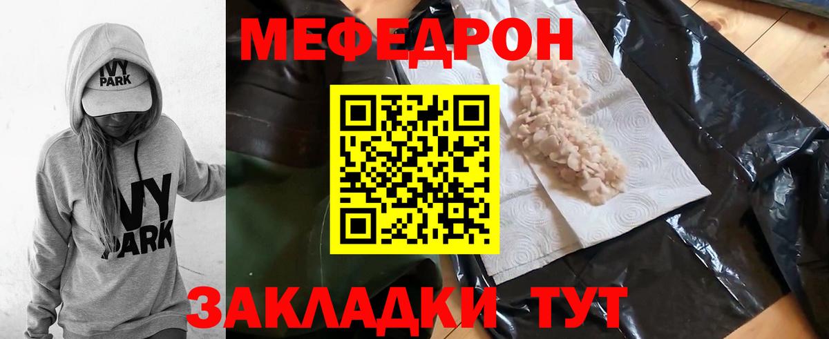 МЯУ-МЯУ кристаллы  KRAKEN tor  Меф  Ликино-Дулёво  Вход с VPN  МЯУ-МЯУ мяу мяу 