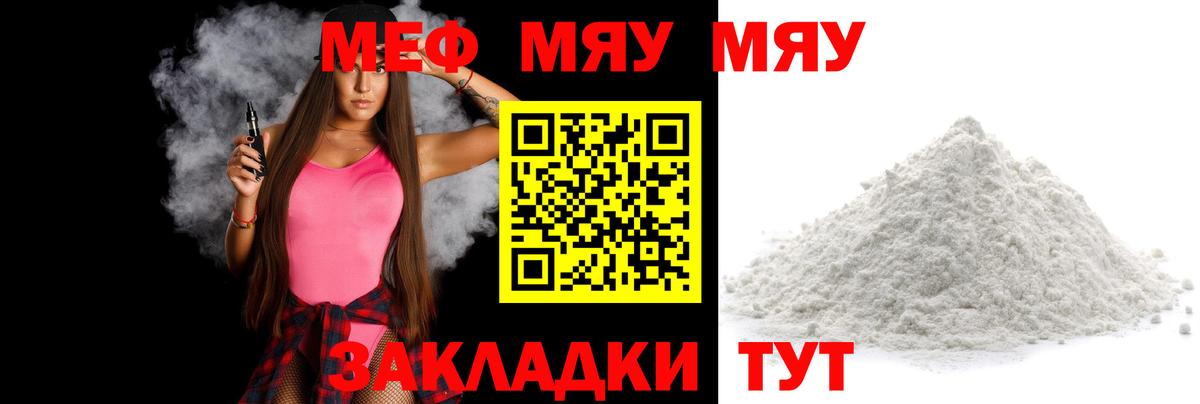 Мефедрон Ликино-Дулёво