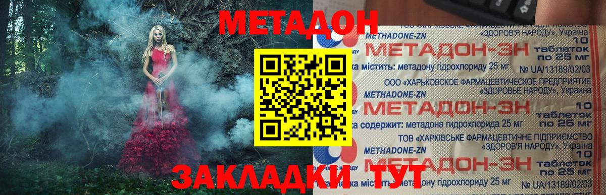 Ликино-Дулёво  Метадон кристалл  Вход с VPN  ОМГ ОМГ tor  Метадон кристалл 