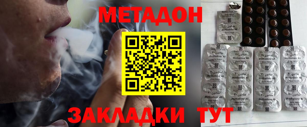 Метадон мёд Ликино-Дулёво